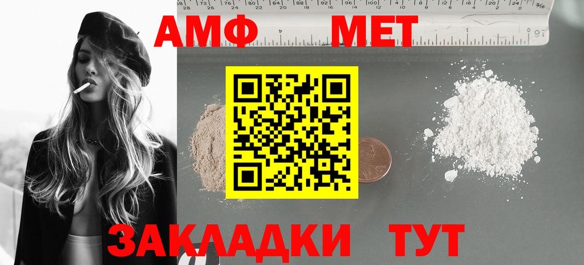 АМФ 98% Камышин