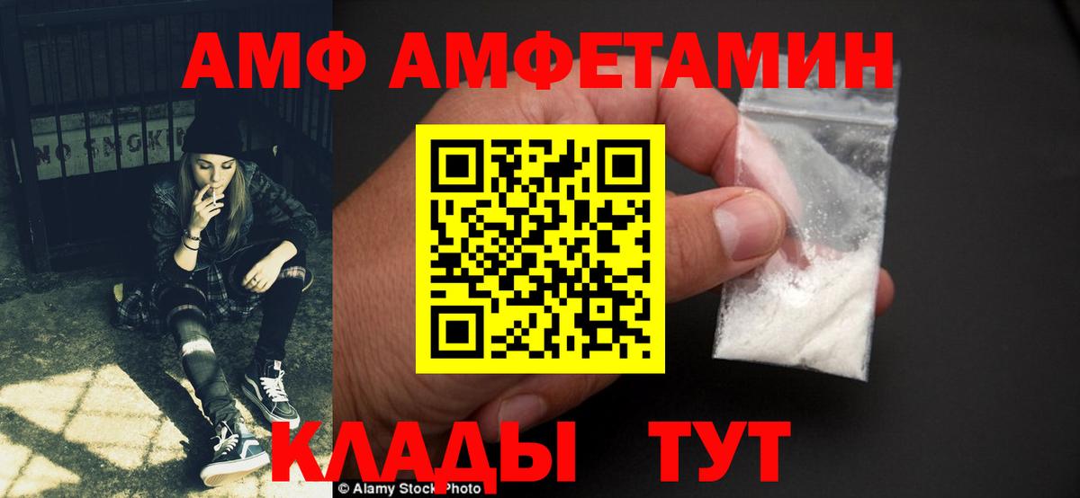 Камышин  Амфетамин 97%  Amphetamine  Вход с VPN 