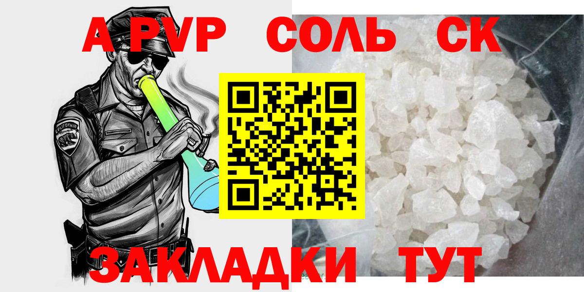 Alfa_PVP VHQ  Вход с VPN  A-PVP  Камышин 