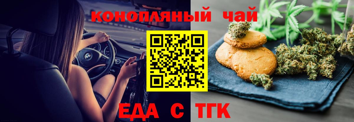 Canna-Cookies марихуана  Вход с VPN  Камышин 