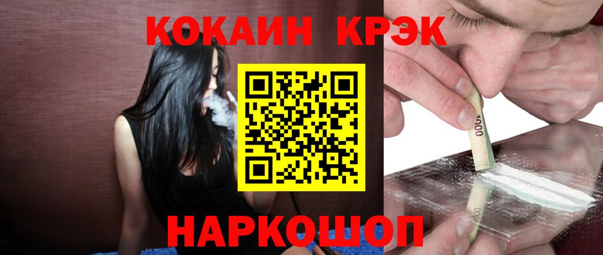 COCAIN  Кокаин Columbia  Вход с VPN  Кокаин VHQ  Камышин 
