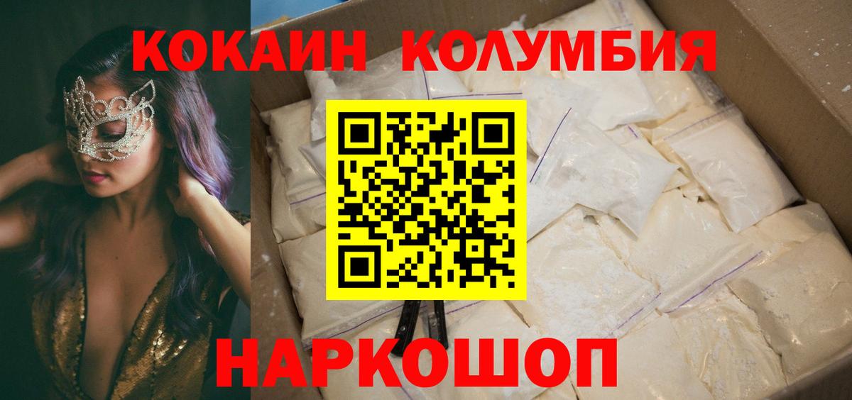 Кокаин Fish Scale Камышин