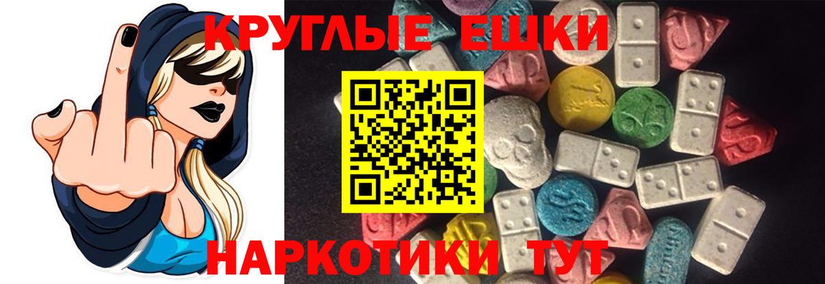Ecstasy XTC  Вход с VPN  дарнет шоп  Камышин  Экстази 