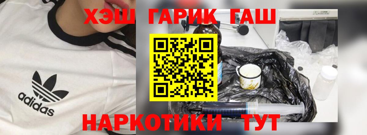 Камышин  ГАШ убойный  Гашиш Premium  что такое   Вход с VPN 