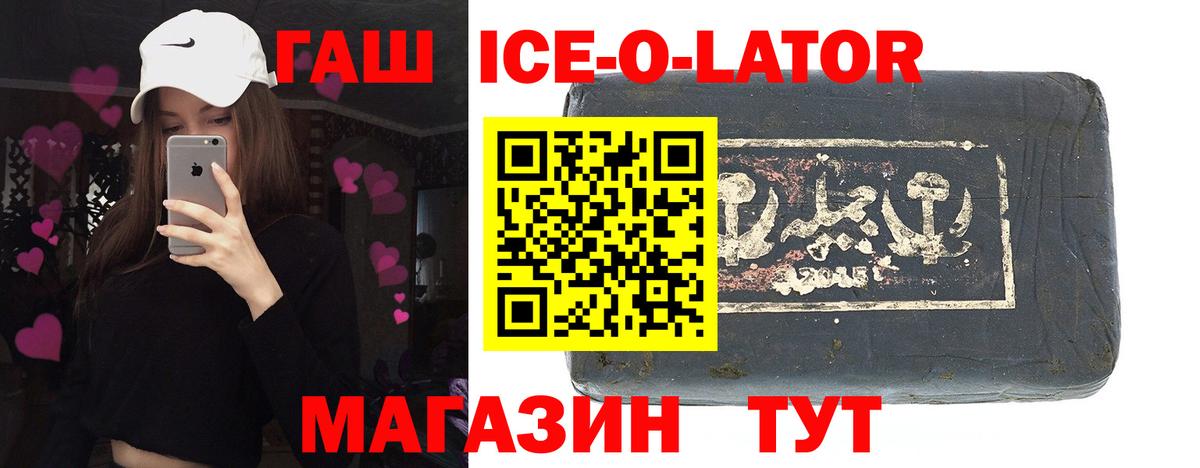 Гашиш Premium Камышин
