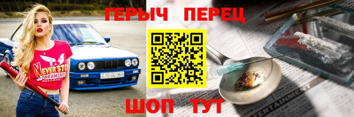 ГЕРОИН белый  Вход с VPN  ГЕРОИН  Камышин 