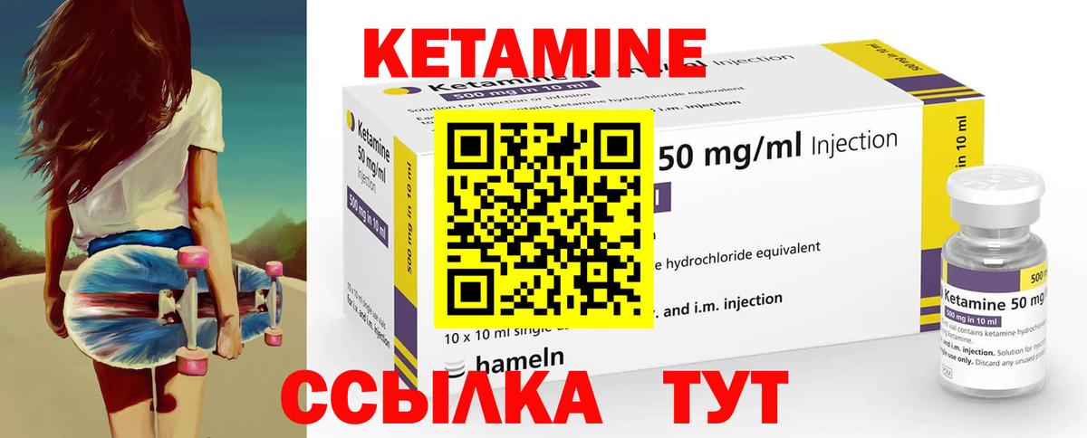 Камышин  Кетамин VHQ  КЕТАМИН ketamine  Вход с VPN 