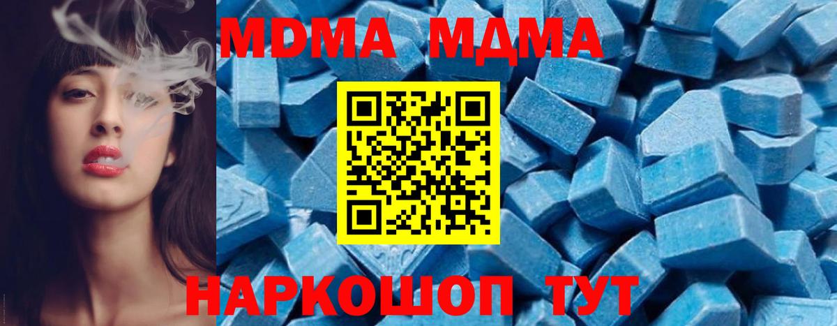 Камышин  MDMA VHQ  МДМА  Вход с VPN  МДМА Molly 