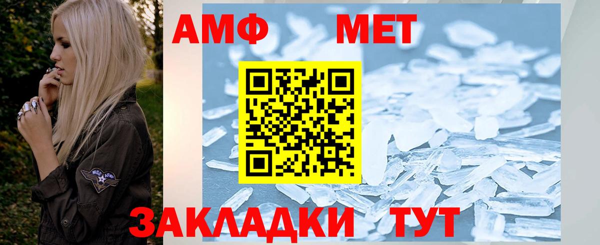 Камышин  Метамфетамин мет  Вход с VPN 
