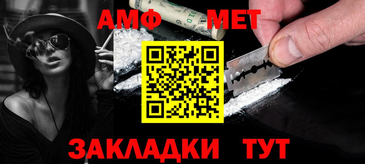 Метамфетамин пудра Камышин